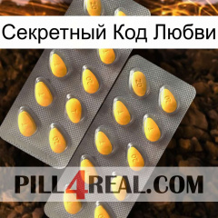 Секретный Код Любви cialis2